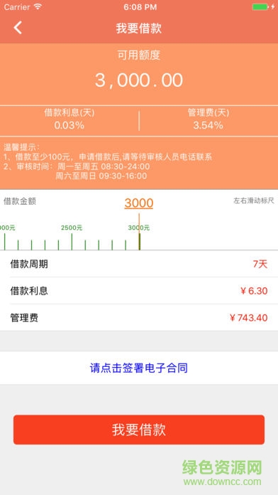 甬勝錢包ios版 v1.0 iPhone版 2