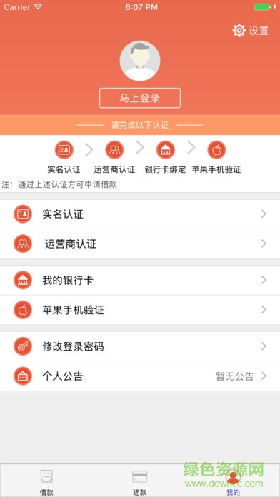 甬勝錢包ios版 v1.0 iPhone版 3