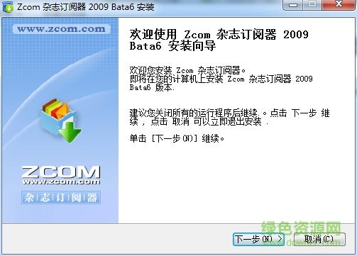 zcom電子雜志閱讀器 v4.2 最新免費版 0