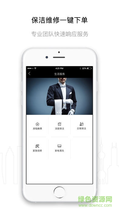 公寓家官網(wǎng)下載