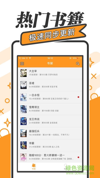 掌上小說下載