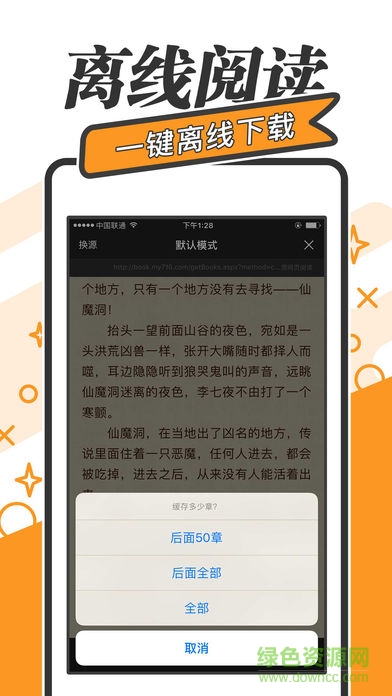 掌上免費(fèi)小說大全 v1.0 安卓版 3