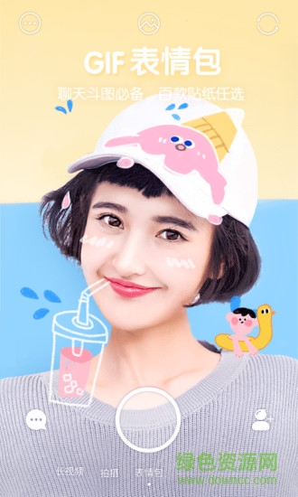 faceu激萌app1