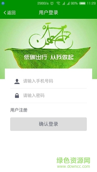 小邁共享單車 v1.0.17 安卓版 0