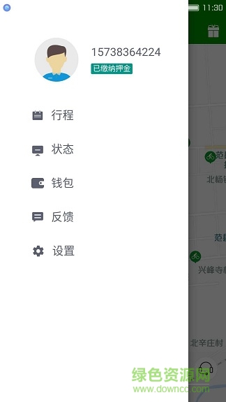小邁共享單車 v1.0.17 安卓版 2