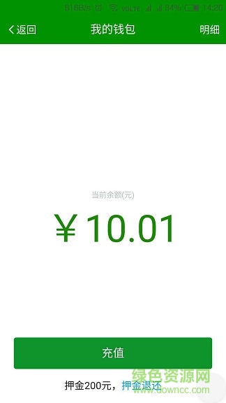 小邁共享單車 v1.0.17 安卓版 1