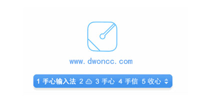 手心輸入法