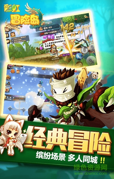彩虹冒險(xiǎn)島bt公益服 v3.5.1 安卓sf版 1