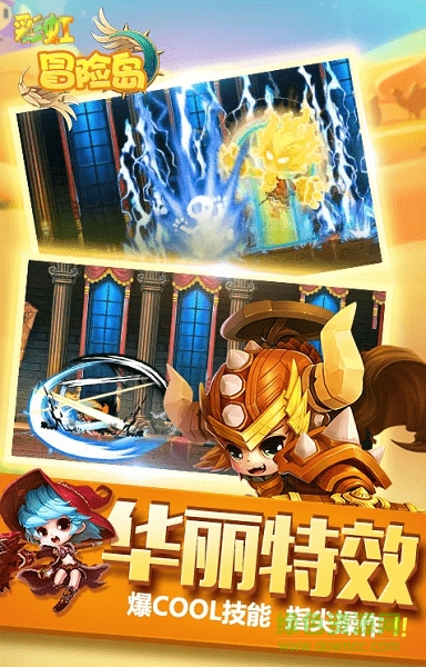 彩虹冒險(xiǎn)島bt公益服 v3.5.1 安卓sf版 2