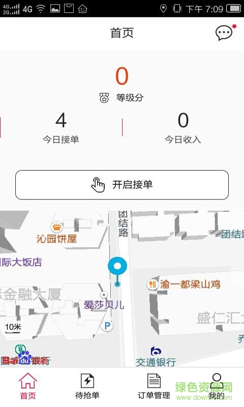 一點騎手手機版 v1.0.1 安卓版 0
