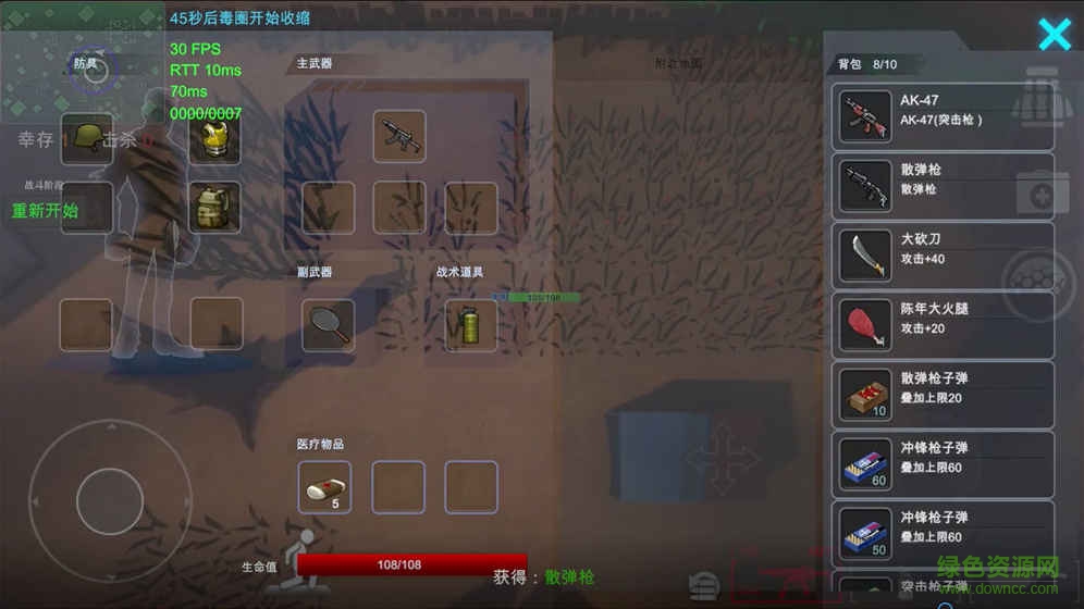 精英小隊(duì)突圍游戲
