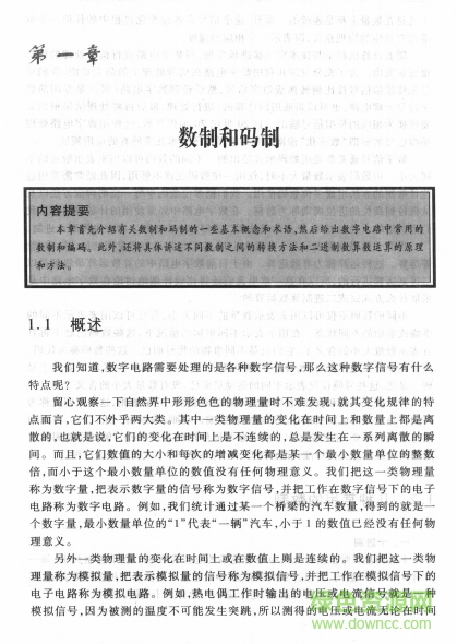 數(shù)字電子技術基礎第5版