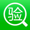 智能手機(jī)驗(yàn)機(jī)軟件