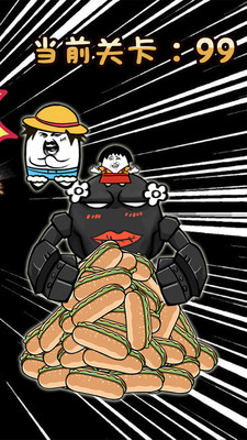 神煩狗2