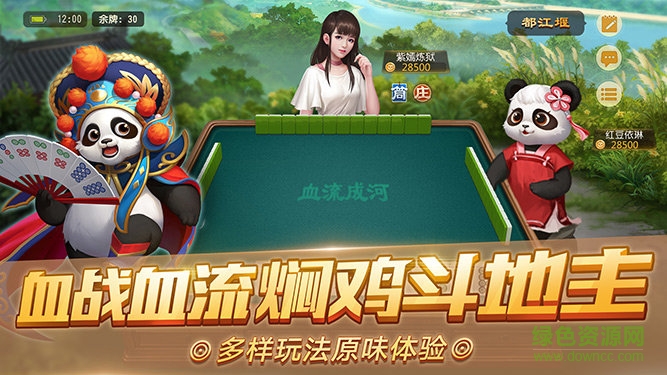 網(wǎng)易棋牌水潤血戰(zhàn)到底安卓版 v2.1.16 官方手機(jī)版 0