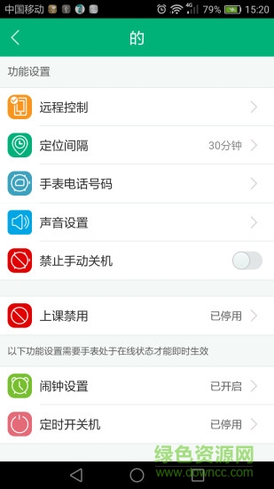 keke兒童智能手表 v1.0 安卓版 0