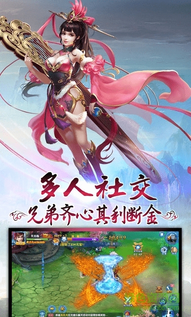 絕世神兵公益服