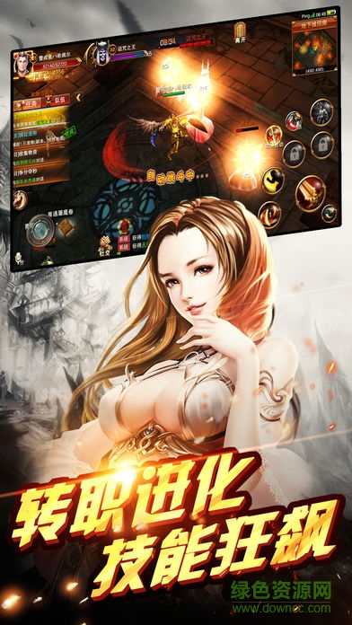 黎明大陸游戲 v1.3.5 安卓版 2