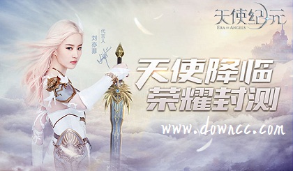 天使紀(jì)元