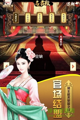 天下王權(quán)bt版 v2.8.5 安卓版 2