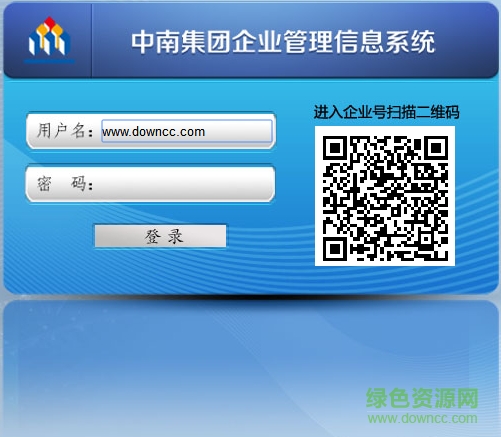 中南集團(tuán)辦公平臺 中南集團(tuán)辦公平臺app下載
