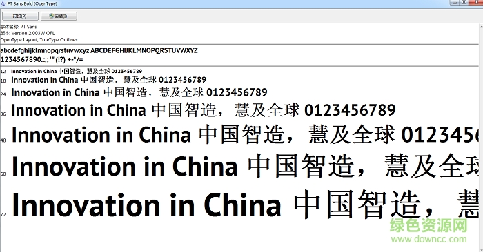 cidfont f2字體  0