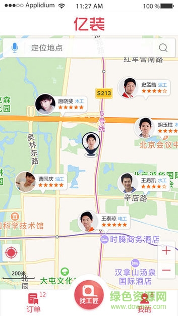 北京億裝網(wǎng)軟件(裝修工接單app) v2.0 安卓版 0