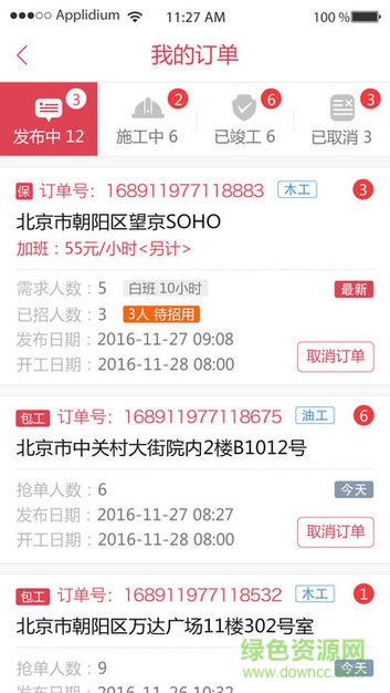 億裝下載