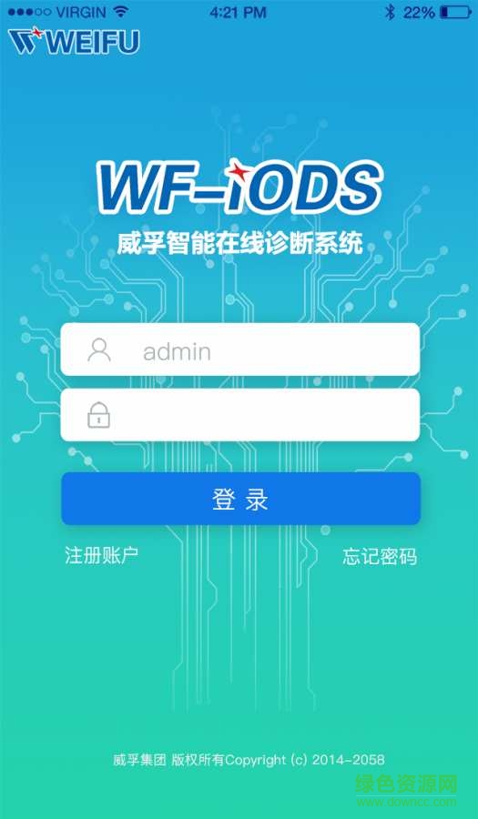 威孚智能在線診斷系統(tǒng)手機(jī)版 v1.0.32 安卓版 0
