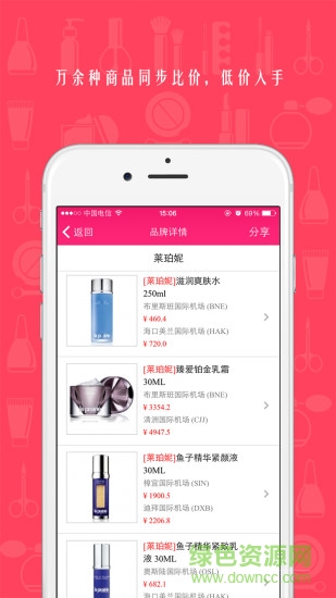 機場免稅購app正品