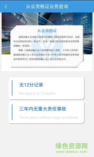 2018洛運通 v1.2.1 安卓版 1