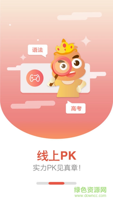 語法大蝦軟件(英語語法學(xué)習(xí)) v1.0.0 安卓版 0