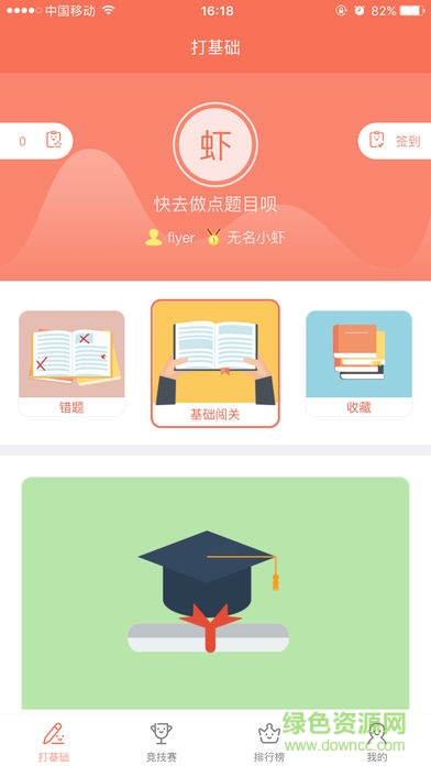 語法大蝦軟件