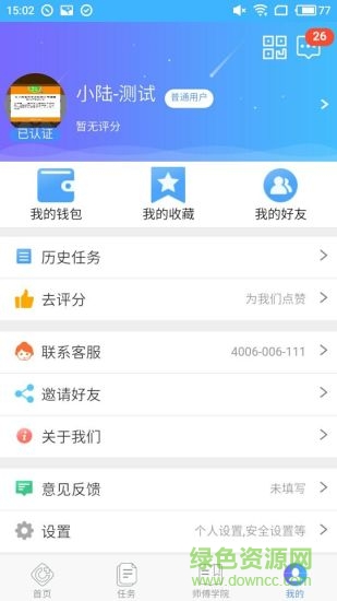 新家裝通app