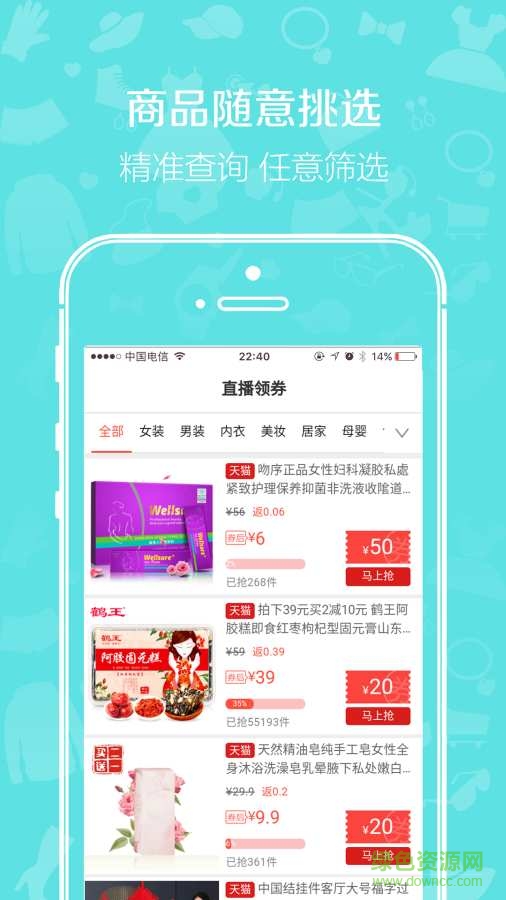 省錢(qián)優(yōu)享app
