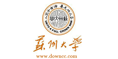 蘇州大學
