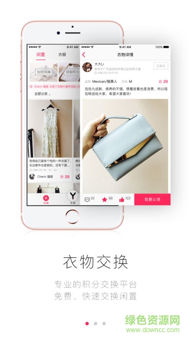 衣櫥大爆炸app v2.0.0 安卓版 0