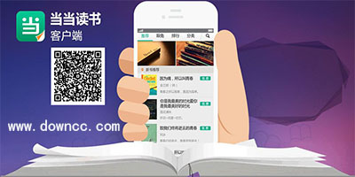 當(dāng)當(dāng)讀書