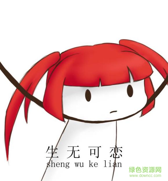 一臉生無可戀表情包0