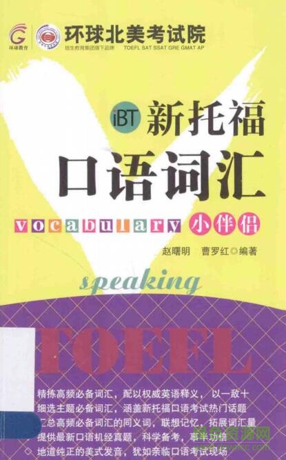 新托?？谡Z(yǔ)小伴侶mp3完整版 免費(fèi)版 0