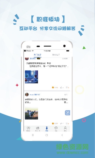 營家銷售培訓(xùn) v3.5.1 安卓版 2