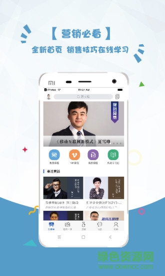 營家app下載