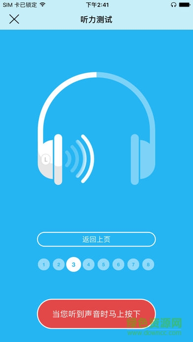 petralex助聽(tīng)器apk