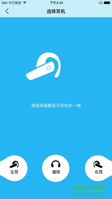 petralex手機(jī)專(zhuān)用助聽(tīng)器軟件apk v3.7.5 安卓中文版 3