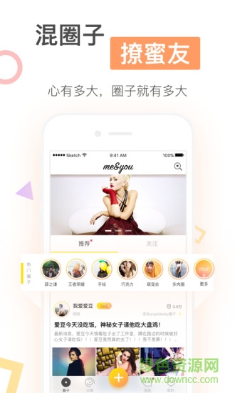 蜜藕手機(jī)版 v3.0.0.1 安卓版 0