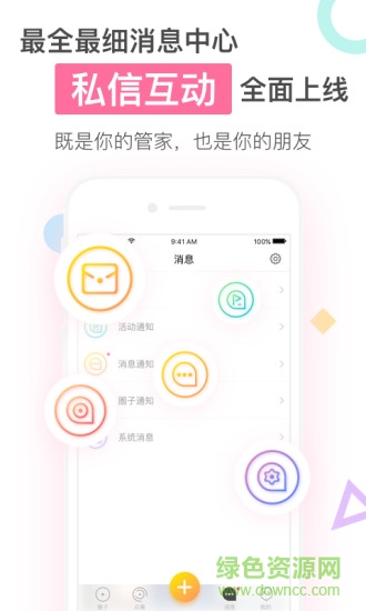 蜜藕手機(jī)版 v3.0.0.1 安卓版 1