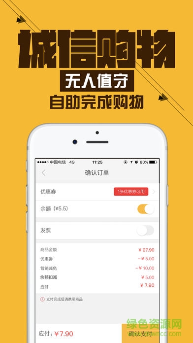 小e微店手機版 v3.0.0 安卓版 0