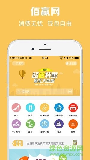 佰贏網(wǎng)手機(jī)版 v1.0.3 安卓版 0