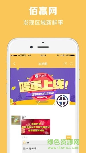 佰贏網(wǎng)手機(jī)版 v1.0.3 安卓版 1