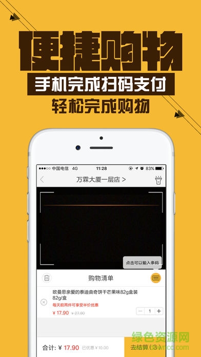 小e微店手機版 v3.0.0 安卓版 2